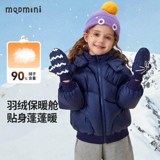 【可拆卸手套】【90-140】【MQDmini】女童连帽短款保暖羽绒服 商品图0