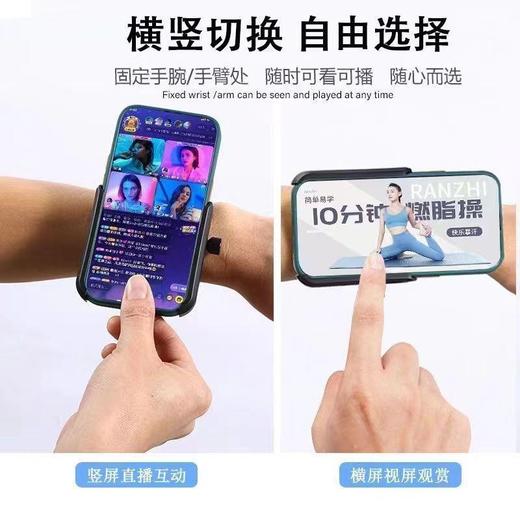 旋转手腕手机支架滴滴代驾用手臂运动跑步手腕带户外骑行外卖导航 商品图11