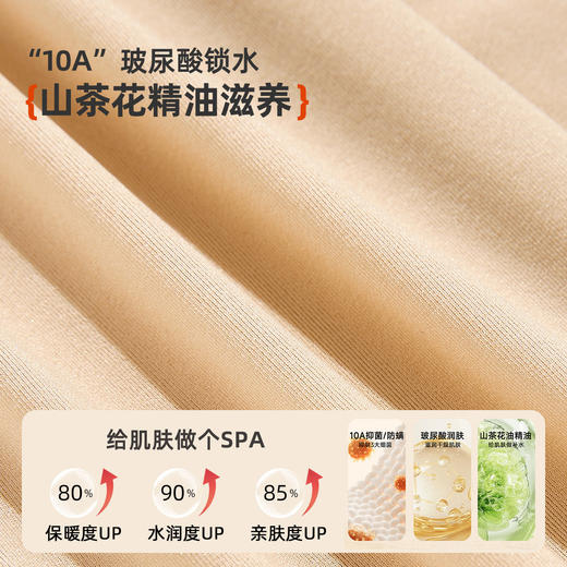 雅黛俪女士肌底衣10A抑菌保暖套装高弹舒适透气无痕隐形秋衣秋裤 商品图5