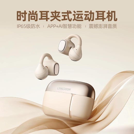 兰士顿 运动时尚 AirSoul Mix  耳夹式蓝牙运动耳机 商品图8