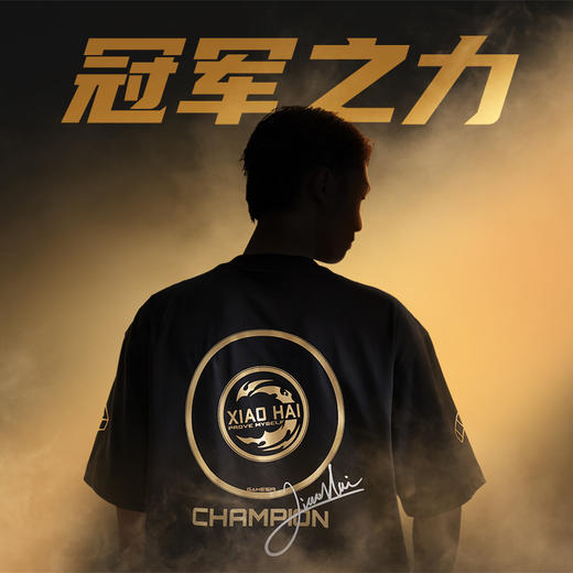 盖世小鸡小孩曾卓君T恤 游戏周边授权联名短袖T恤 商品图2