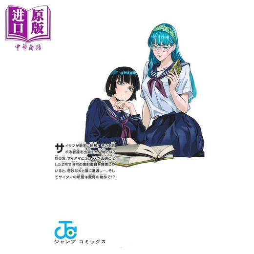 【中商原版】漫画 一拳超人 第35集 ONE 村田雄介 琦玉 集英社 日文原版漫画书 ワンパンマン ONE PUNCH MAN 商品图3