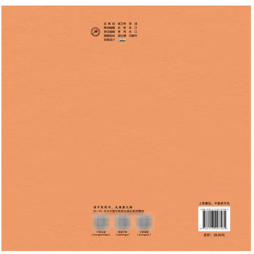 名医故里学名医 甘肃卷 国家中医药管理局综合司 组织编写 甘肃省中医药管理局编 中医药文化 9787513297585中国中医药出版社 商品图2