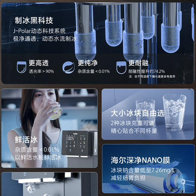 海尔（Haier）净水机 HTS75-2LXZB11U1 商品图6