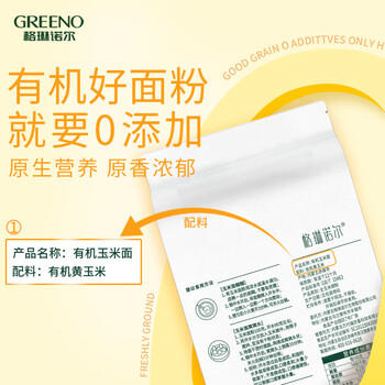 格琳诺尔玉米粉棒子面5斤装 内蒙古石磨杂粮玉米面 窝头玉米饼原料 /粮油调味 /杂粮 /其他杂粮 商品图1