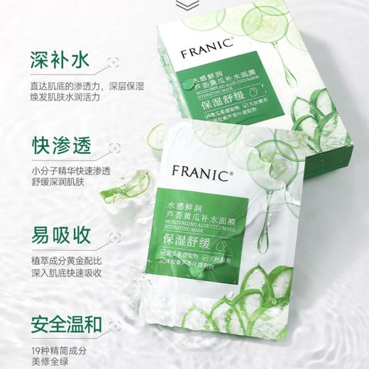 法兰琳卡秋冬滋润补水组合（黄瓜面膜10片+花苞水160ml+护手霜30g+身体乳200g） 商品图3