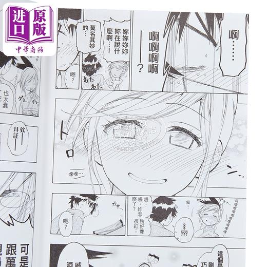 【中商原版】漫画 伪恋 爱藏版 第4集 古味直志 台版漫画书 东立出版 商品图3