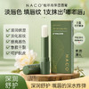 【老客专享福利】NACO植萃高保湿润唇膏3g/支 #舒缓敏唇·柔润保湿·亮泽抚纹 商品缩略图6