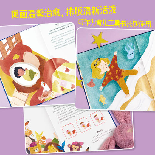 《起床的绝招》3岁+亲子共读 有趣互动游戏书 商品图4