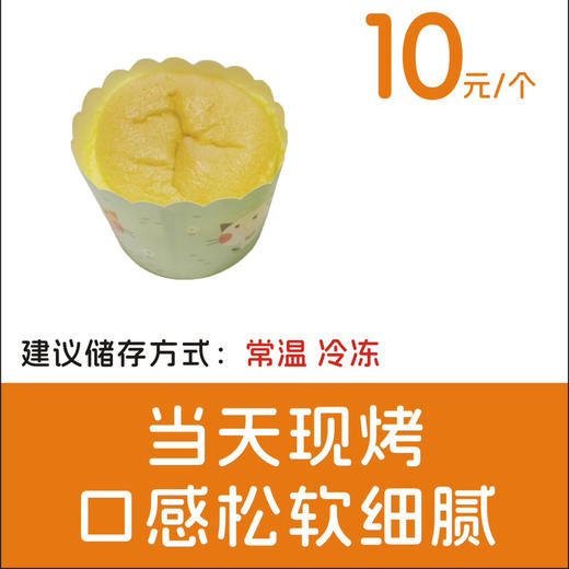 戚风纸杯【4个装】 商品图0