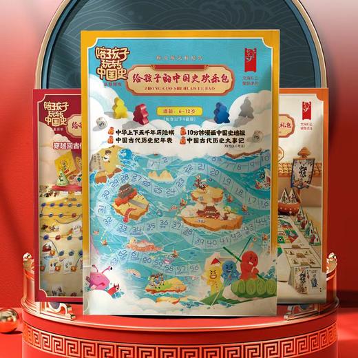 小学生历史启蒙宝盒（礼盒装）14册书+三套礼包 商品图1