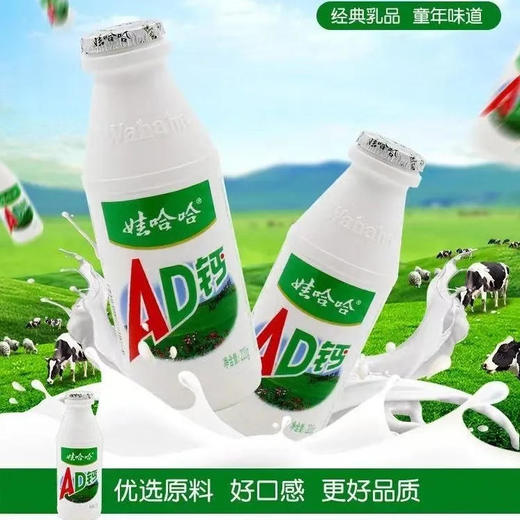 娃哈哈 AD钙饮料(新老包装随机发) 220g/瓶 商品图0