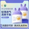 兔头妈妈 儿童护肤面霜 / 洁面 / 防晒 商品缩略图5