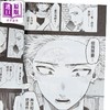 【中商原版】漫画 薰香花朵凛然绽放 第5集 三香见SAKA 台版漫画书 东立出版 商品缩略图3