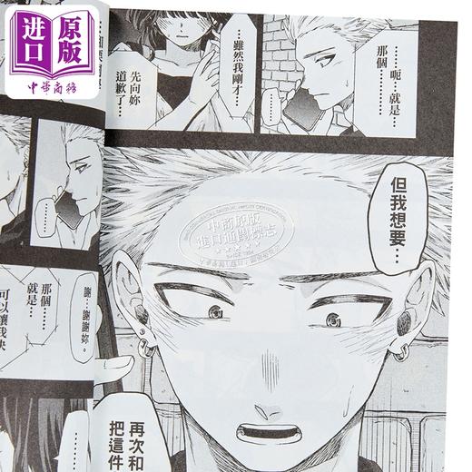 【中商原版】漫画 薰香花朵凛然绽放 第5集 三香见SAKA 台版漫画书 东立出版 商品图3