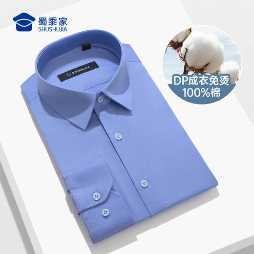 【实付满399送保温杯】【蜀黍蓝】棉质通勤衬衫（DP免烫）男女款加厚外套免烫保暖衬衫 商品图6