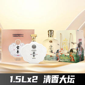 【到手6斤】宝丰 大奖章 清香型 1.5L+汾阳王 山河情 清香型 53度 1.5L