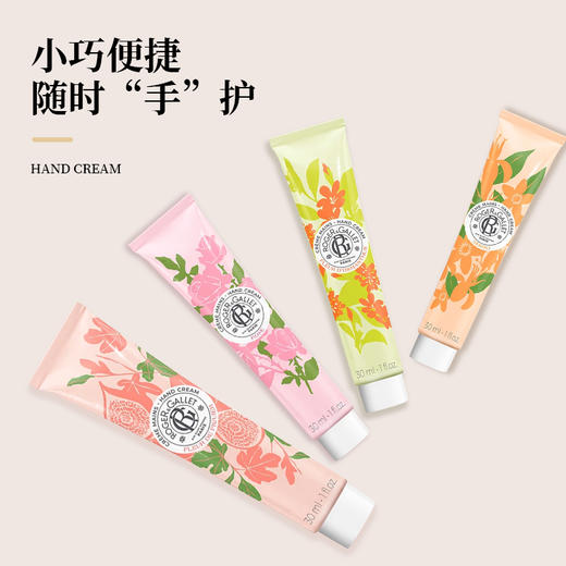香邂格蕾香氛护手霜30ml补水保湿滋润新版铝管无花果红姜多款 商品图3
