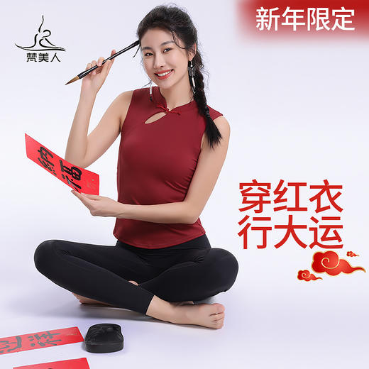 梵美人 F2207 瑜伽背心 带胸垫 裸感 新年 商品图0