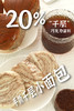 【冯站长精选】0反式脂肪酸 / 鲜牛奶和面 / 添加动物乳脂的 奶香黄油面包 / 牛奶风味&巧克力风味，540克/箱 / 独立小包装 商品缩略图3
