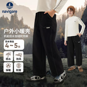 【防水加绒软壳裤】【140-175】【纳维凯尔】意大利小帆船男童加绒休闲裤