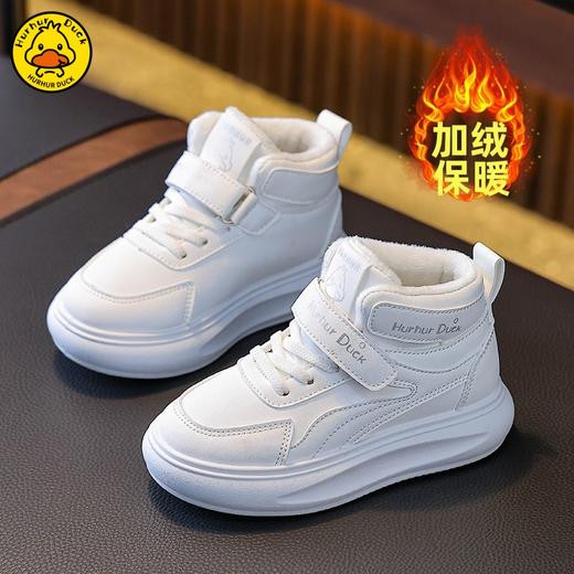小黄鸭儿童德训鞋冬季加绒棉鞋防滑男女童冬鞋二棉鞋保暖板鞋 商品图6