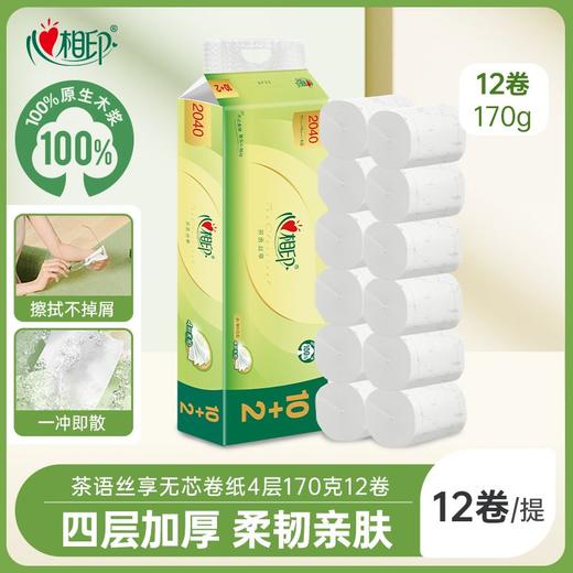 C心相印2.04kg茶语丝享12卷四层无芯卫生纸RW2312【一箱请拍6提】 商品图4