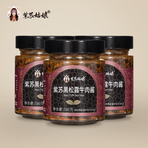 紫苏姑娘·鲜香紫苏黑松露牛肉/松茸酱 添加头道有机🍃紫苏籽油富含α亚麻酸 鲜香料足回味无穷 商品图9