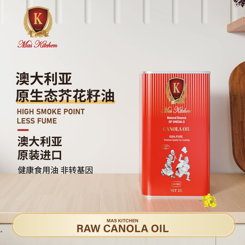 厨房大师（MAS KITCHEN）芥花籽油 两升铁桶装【H】