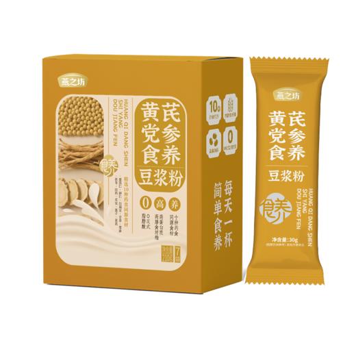 【商城专属】燕之坊黄芪党参豆浆粉210g 分装小袋 商品图1