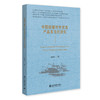 中国拓展对外贸易产品多元化研究 沈国兵 著 北京大学出版社 商品缩略图0