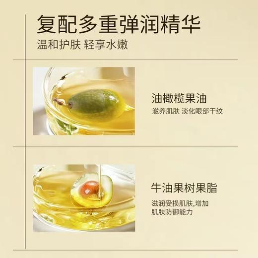 眼部小熨斗”US胶原精华眼霜 商品图13