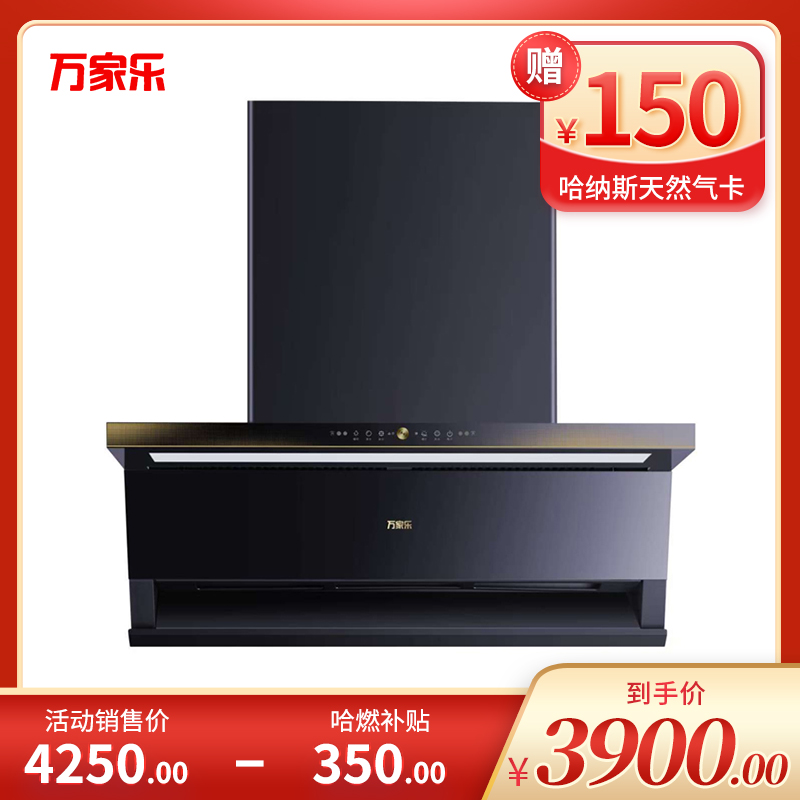 万家乐油烟机 CXW-360-F5C1