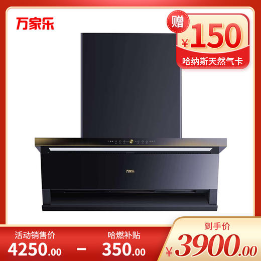 万家乐油烟机 CXW-360-F5C1 商品图0