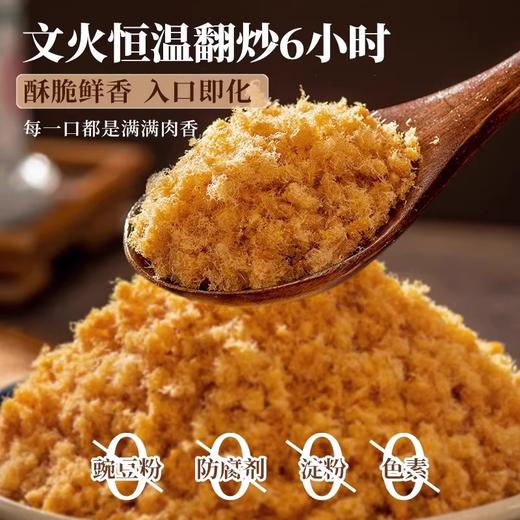 鼎日有肉松纯猪肉松儿童营养早餐海苔碎酥福建特产老字号 商品图1