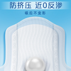安尔乐290mm8片瞬吸液体极薄棉柔卫生巾LSD8208 商品缩略图3
