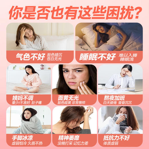 每日乔安红参元气女神茶 商品图5