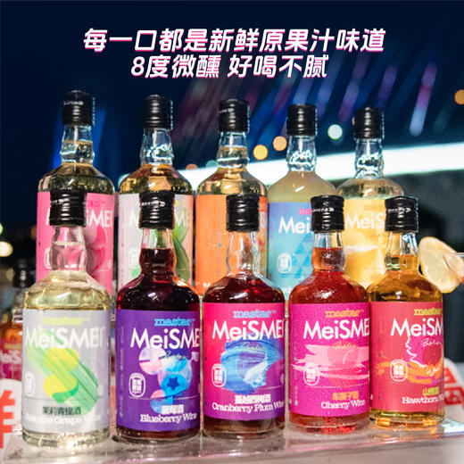 【5瓶赠杯子】多口味青梅酒 | 微醺小彩瓶8度发酵果酒 车海盐荔枝酒车厘子酒女士低度甜酒 158ml*5瓶 商品图3