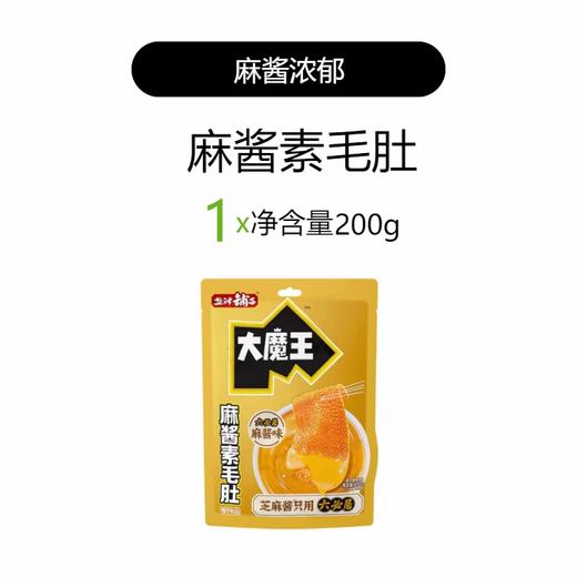 盐津铺子大魔王麻酱素毛肚200克 商品图3