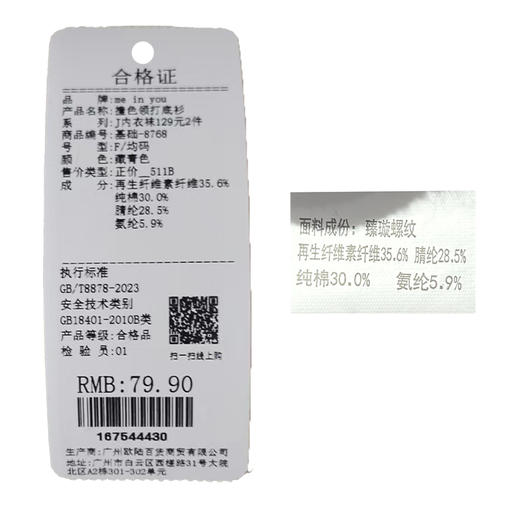 时尚撞色领打底衫-纪念日百货门店同款167544421 商品图5