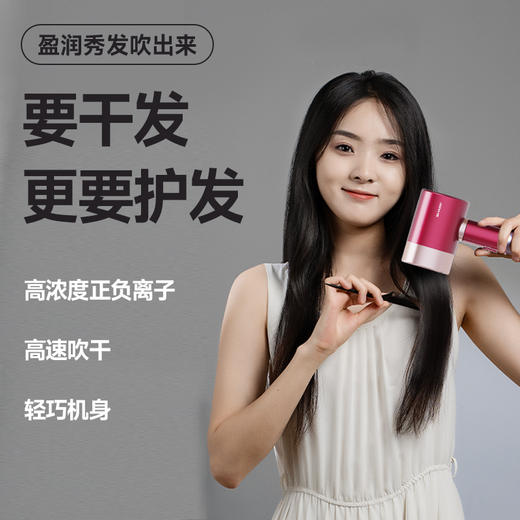 夏普等离子吹风机IB-RC46C-P 商品图0