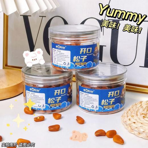 开口松子 商品图7