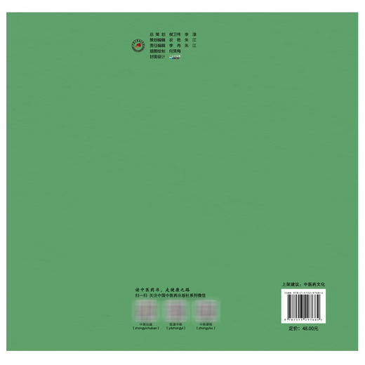 名医故里学名医 福建卷 国家中医药管理局综合司 组织编写 福建省中医药管理局编 中医药文化 9787513297684中国中医药出版社 商品图2