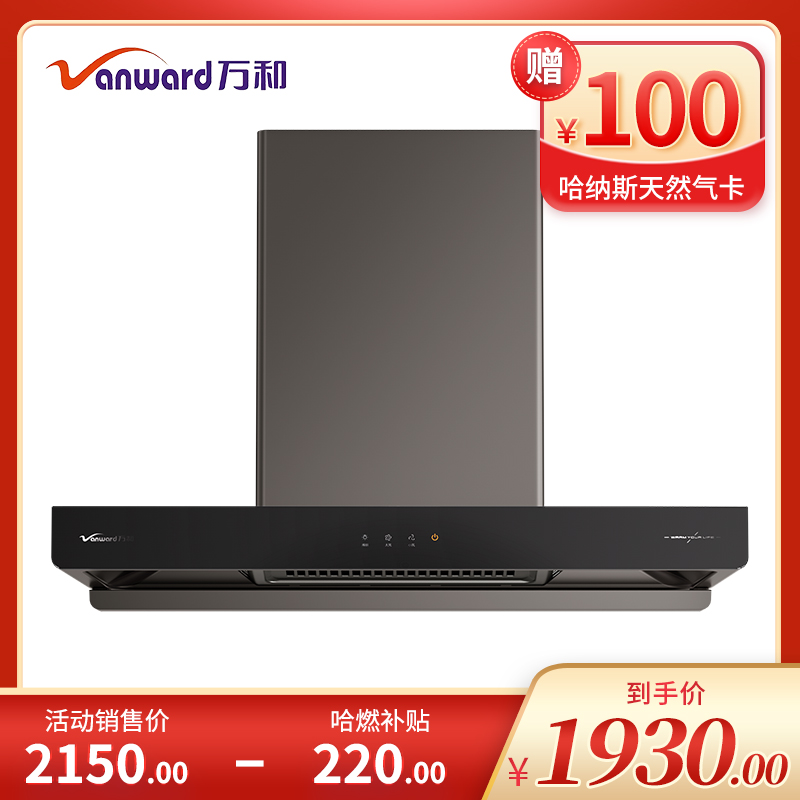 万和油烟机 CXW-380-X06SE