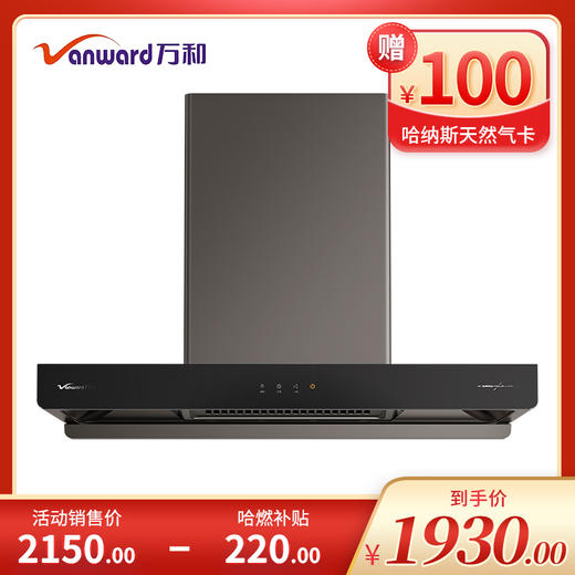 万和油烟机 CXW-380-X06SE 商品图0