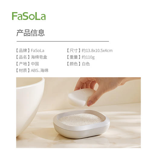 FaSoLa家用吸水海绵皂盒隔水垫子香皂盒肥皂浴室台面防积水海绵皂盒皂盒 商品图1
