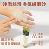 补水保湿手部护理三部曲（磨砂膏+手膜+护手霜）纪念日百货门店同款167595878 商品缩略图1
