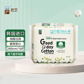 恩芝日用16片卫生巾100%纯棉 240mm