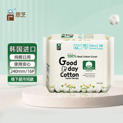 恩芝日用16片卫生巾100%纯棉 240mm 商品图0