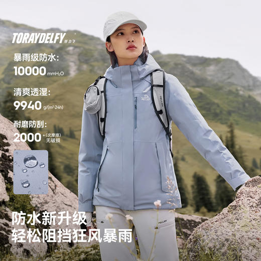 【山野  鹅绒版】伯希和户外800蓬羽绒冲锋衣防水登山服保暖外套 商品图1